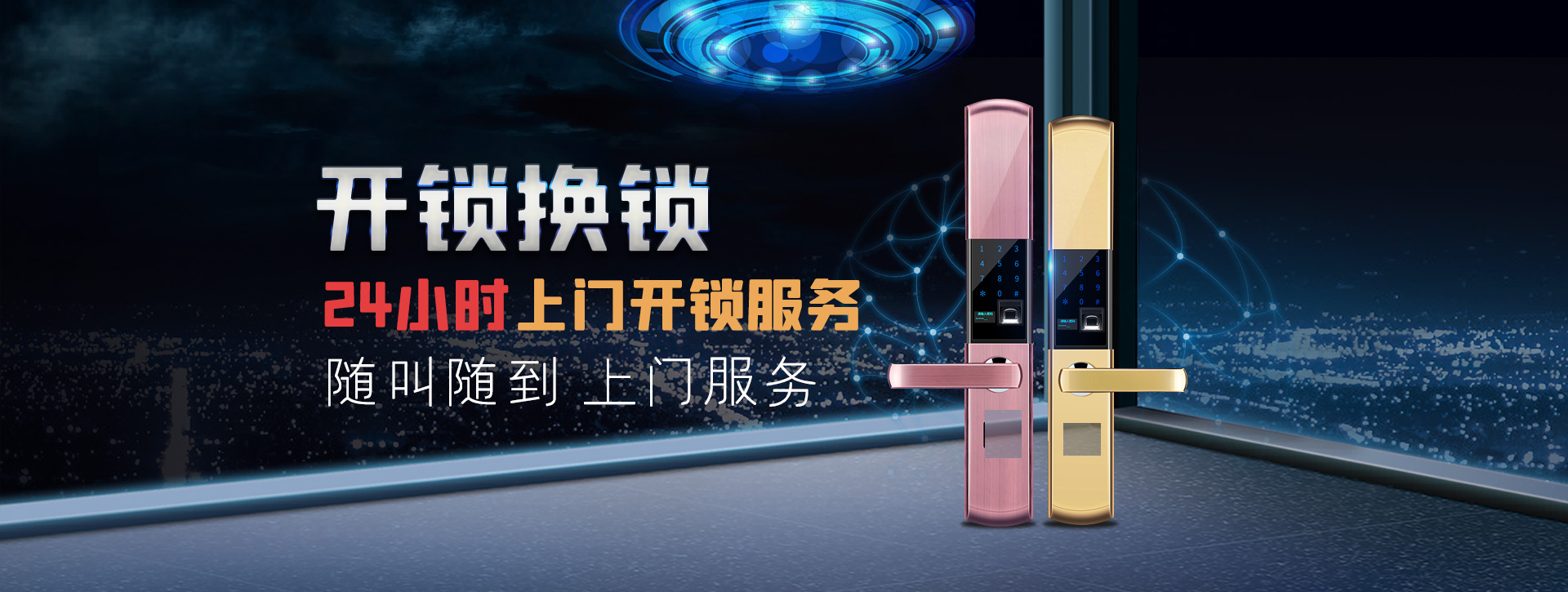 西安高陵县banner02